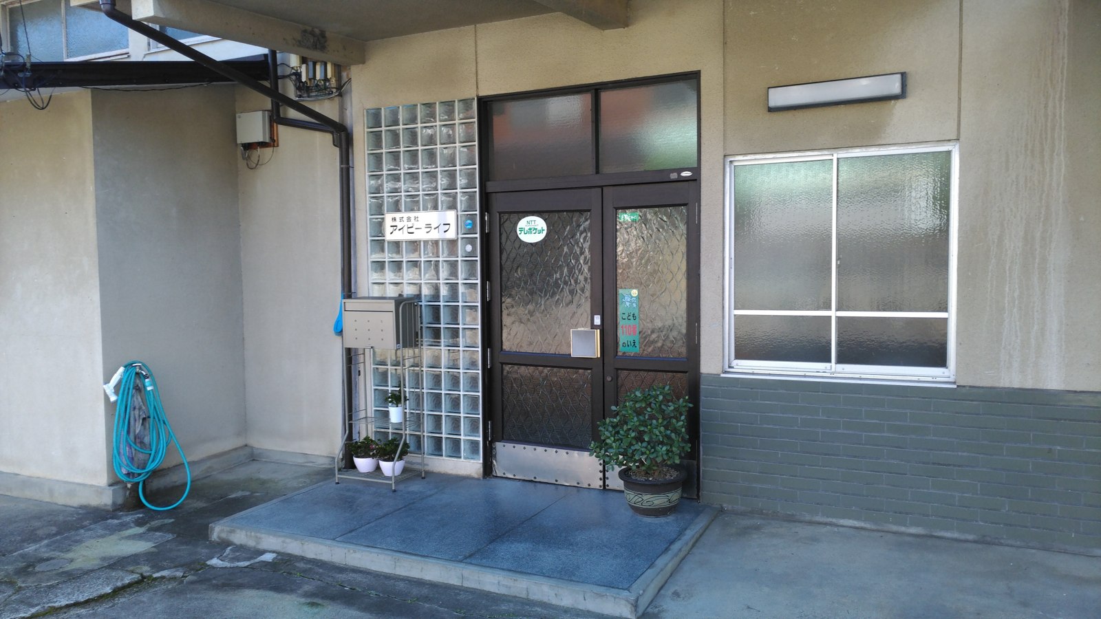 与謝野町にあるアイピーライフの玄関